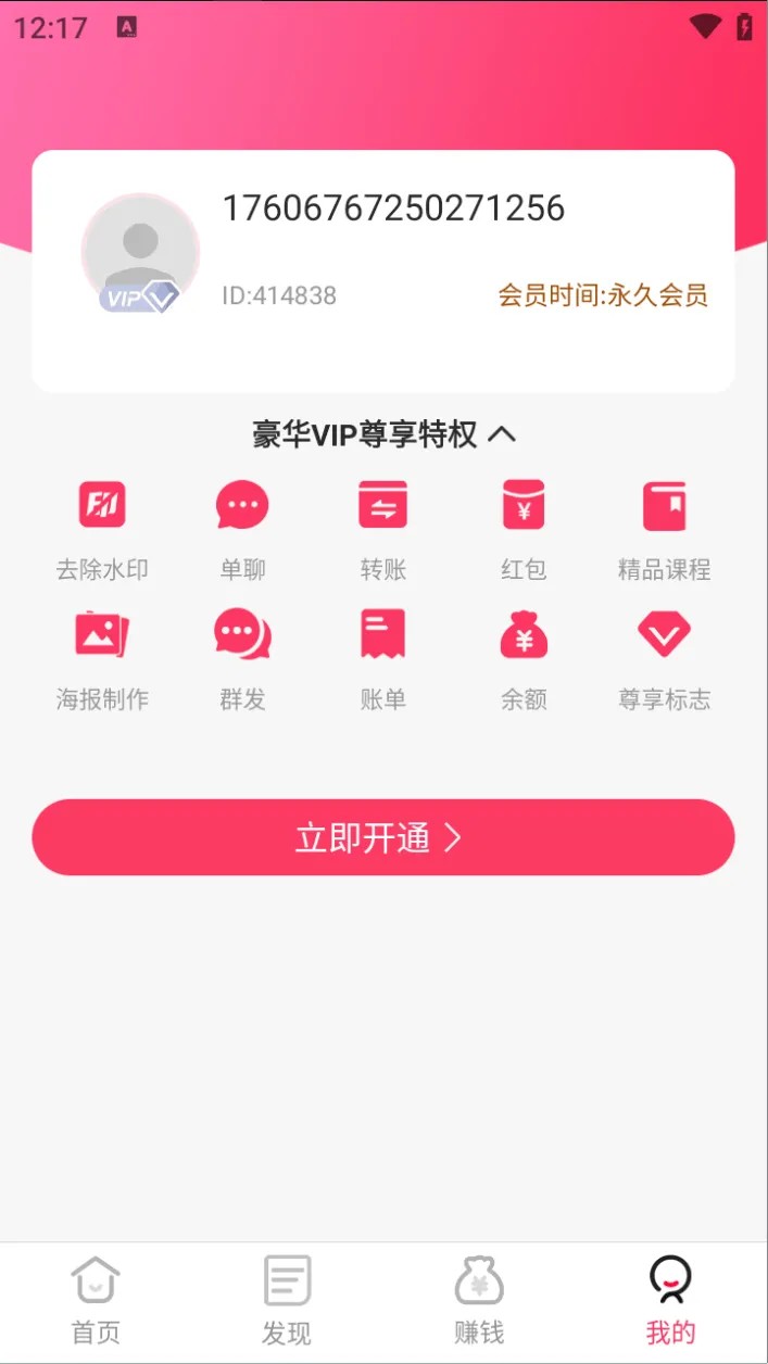 『装逼必备』微信平台P图软件,平台模拟装逼必备神器『仅供娱乐』『永久脚本+使用教程』_抖汇吧