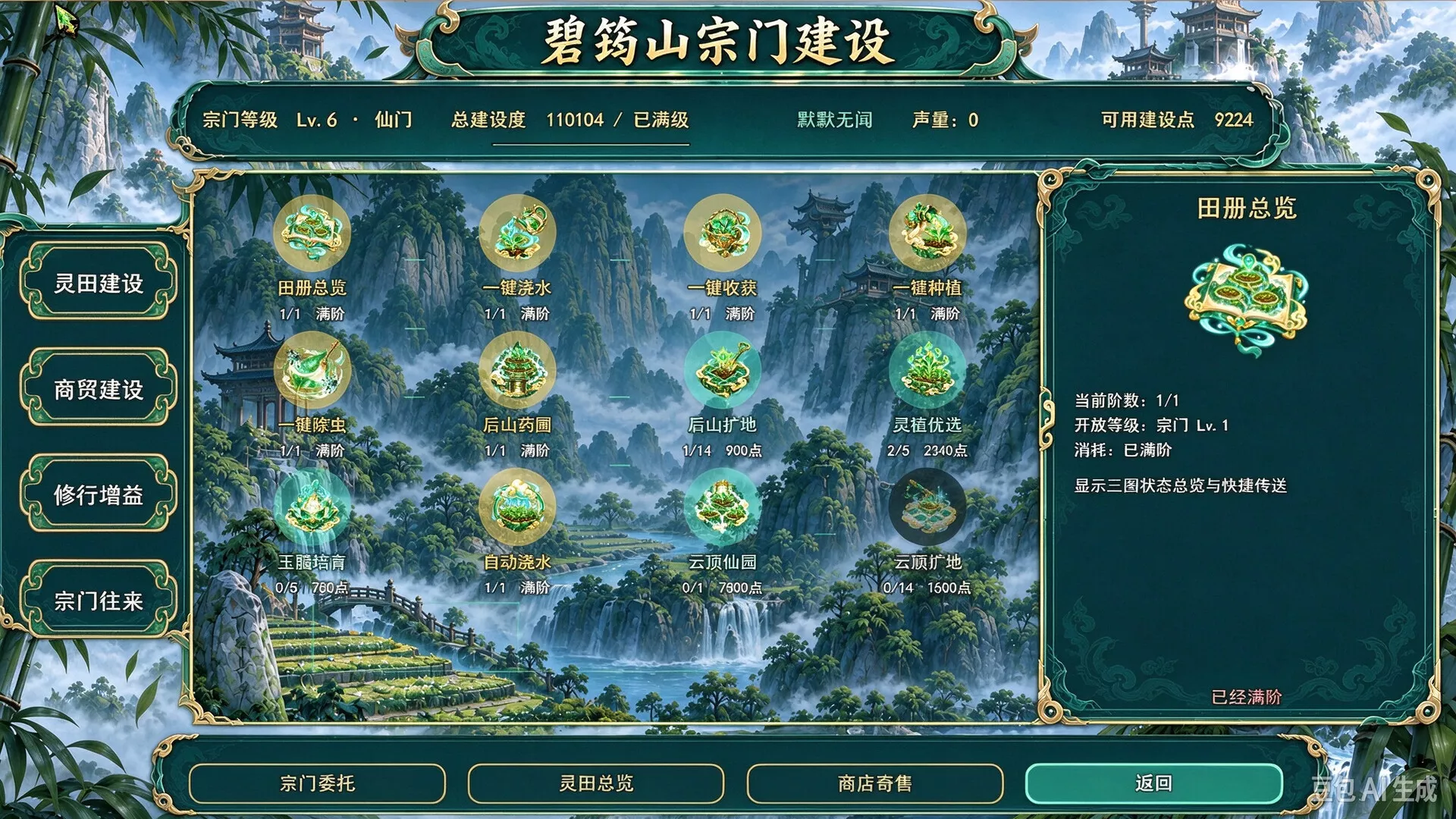 师姐别急，我抽卡就变强/Possess Your Senior Sisters and Duel! 新游发布