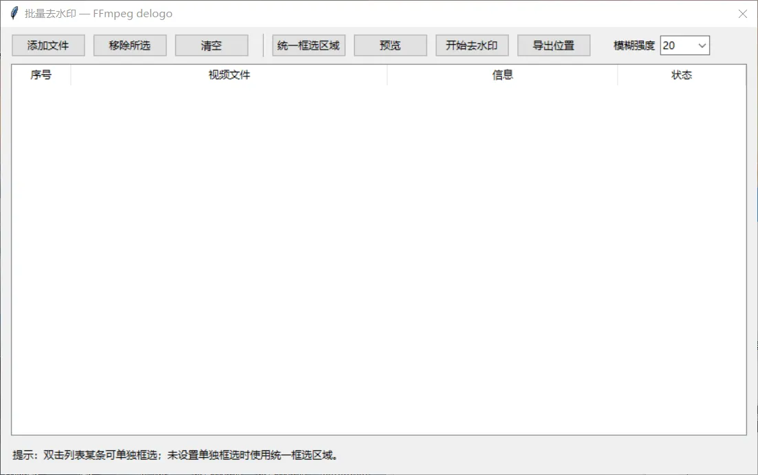 『高端精品』外面收费198自媒体工具箱，小白福音一键操作去除水印剪辑视频『月卡软件+使用教程』