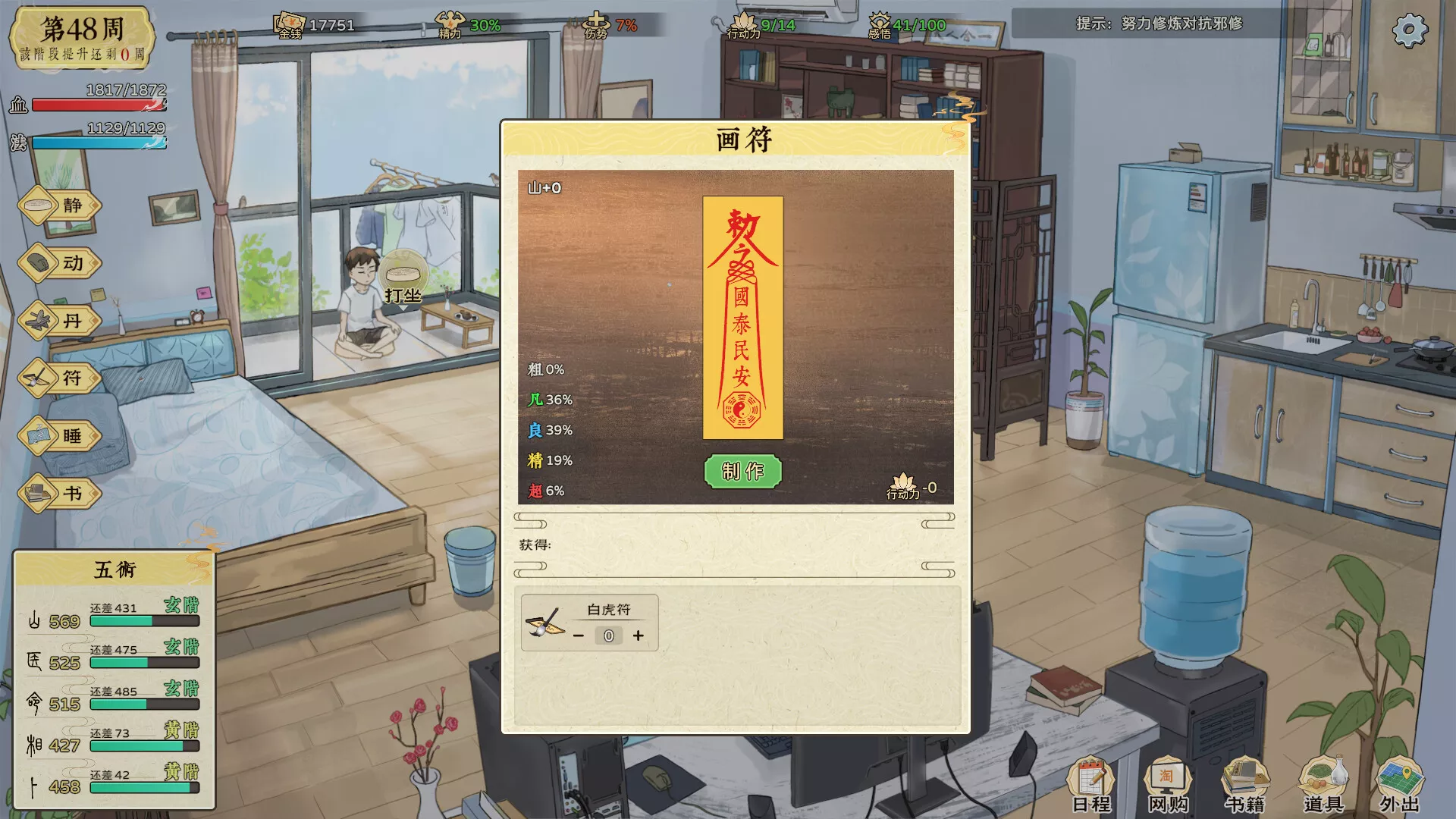 《修仙实操手册》中文版_抖汇吧