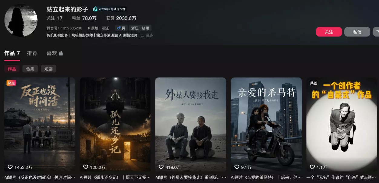 400W点赞同款外星人趣味感人短剧教学拆解,视频+文档教+提示词(更新1009) 400W点赞同款外星人趣味感人短剧教学拆解,视频+文档教+提示词(更新1009)