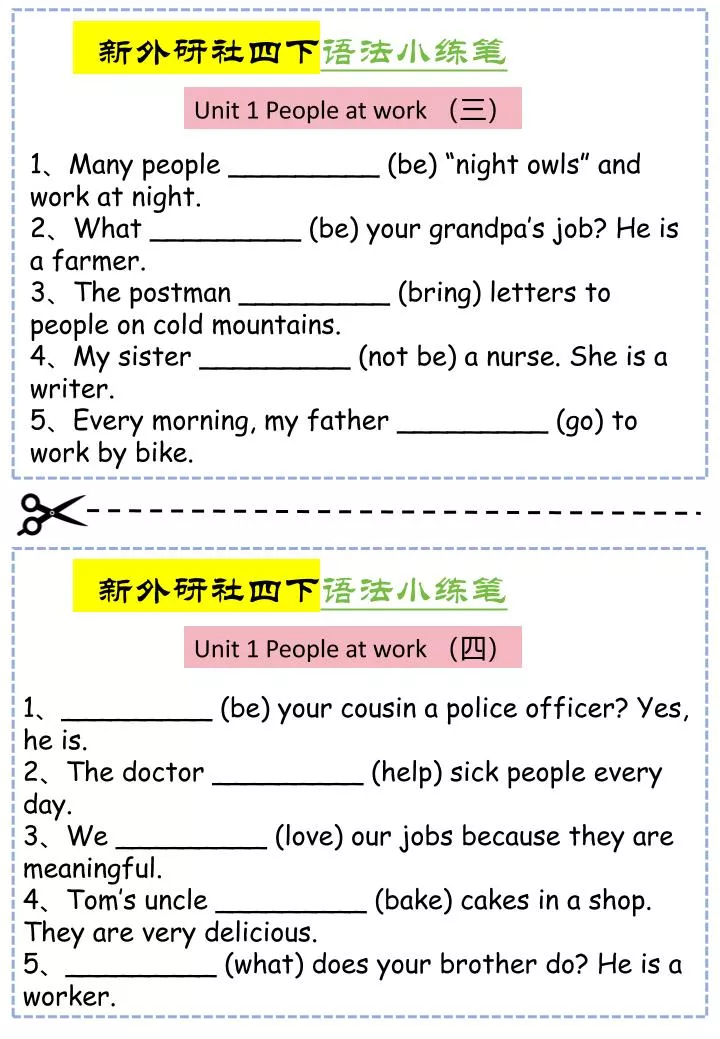 四年级下英语语法小练笔《外研版（三起）》_抖汇吧