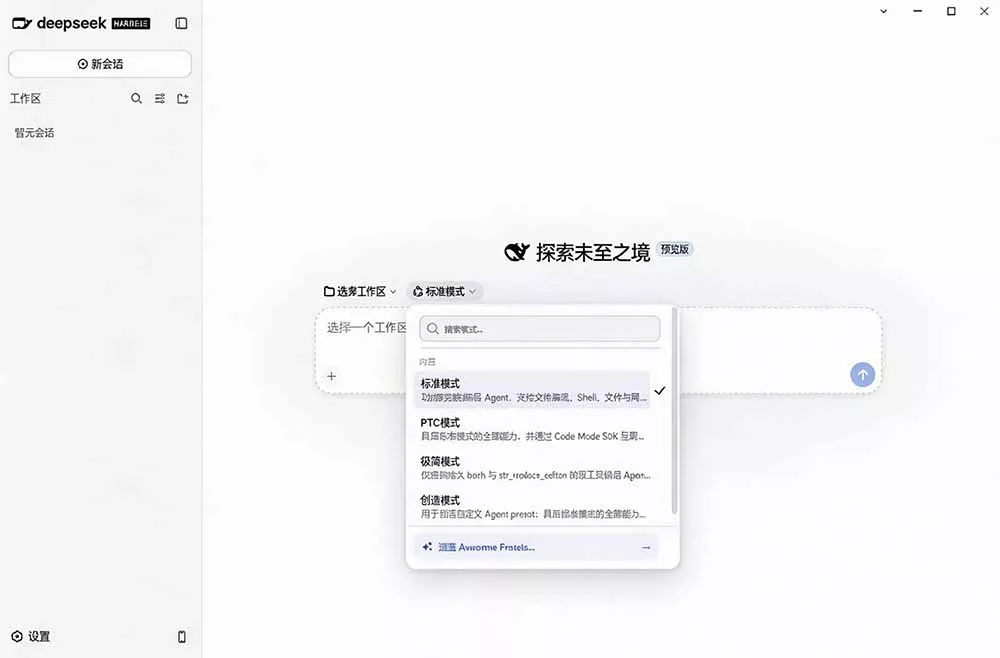 图片[2]_Github上近20万 Stars ，Harness 现在可以双击运行使用了， Harness 全平台桌面版 DSH Desktop_抖汇吧