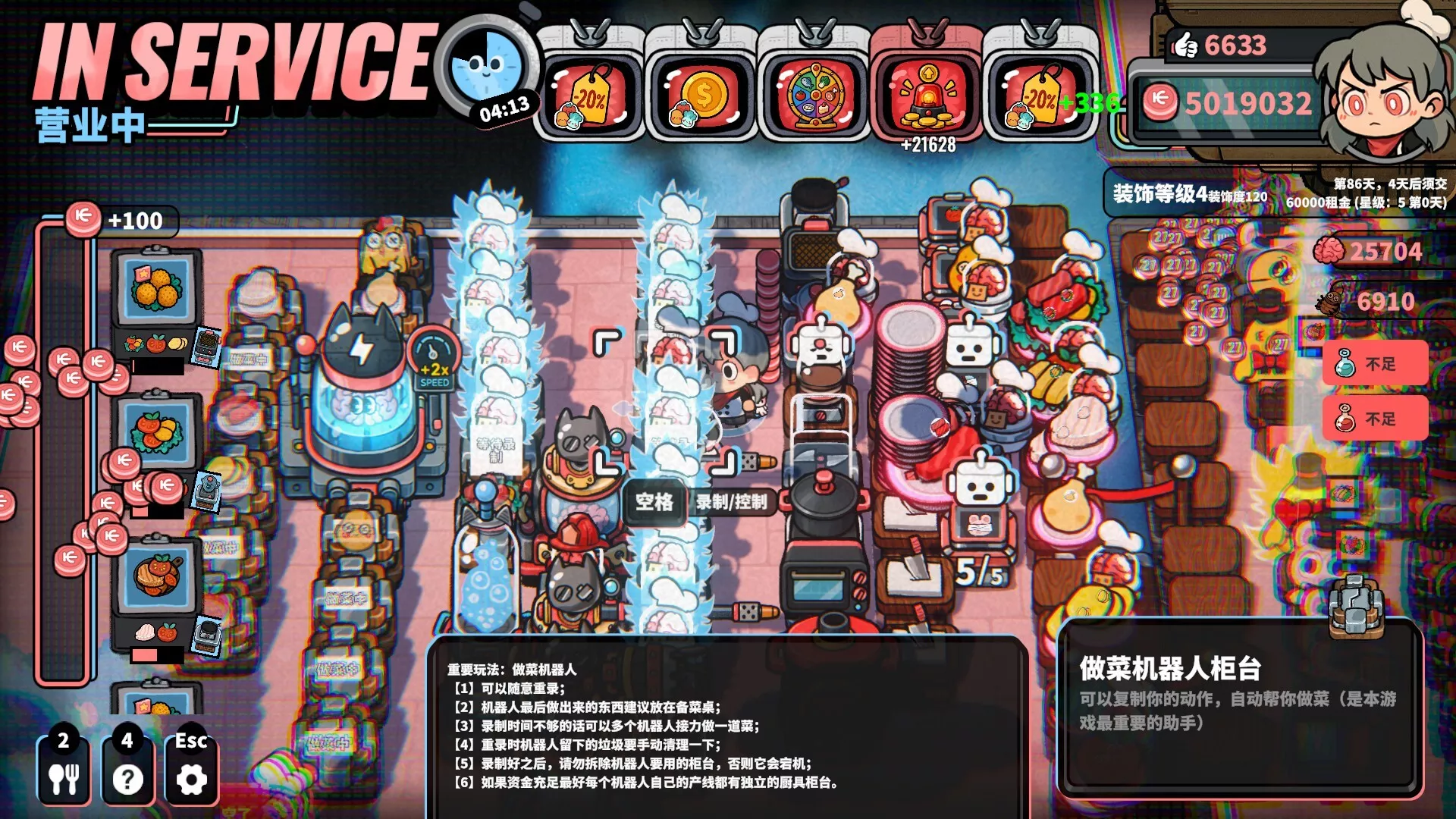 怪奇餐厅/Life, the Universe, and Restaurants 新游发布