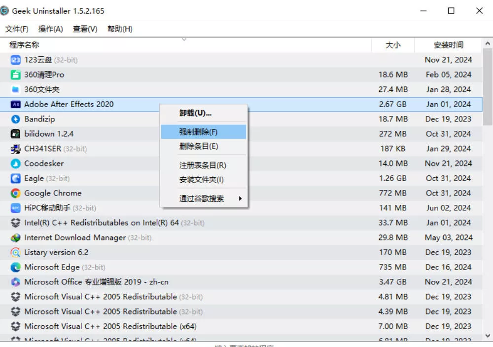 全网口碑超好!电脑软件卸载神器Geek,垃圾软件一键无残留卸载,支持清理注册表Geek Uninstaller