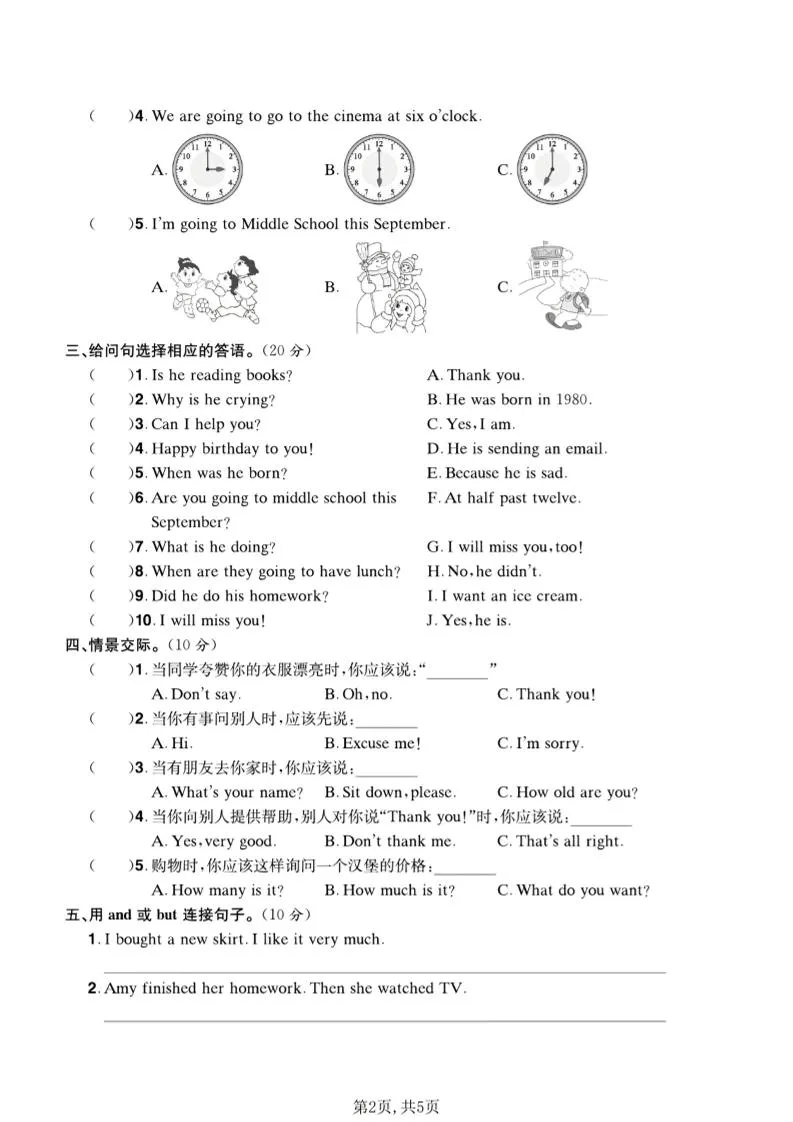 六年级下英语句子与情境交际专项测试卷《外研版》_抖汇吧