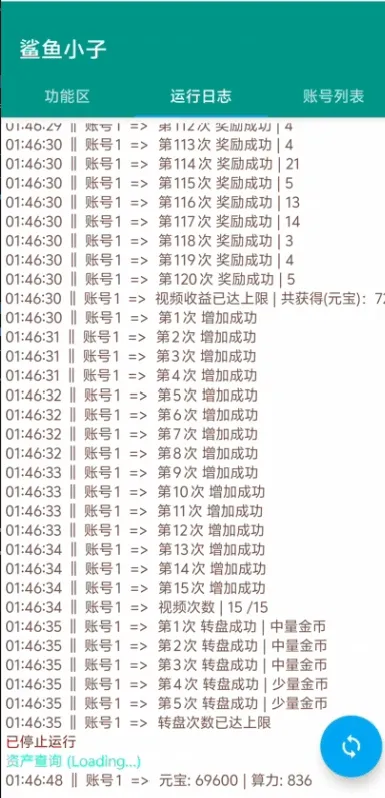 『高端精品』全网首发鲨鱼小子游戏合成搬砖，协议云端全自动挂机单号8+『协议脚本+使用教程』