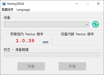 U盘启动制作Ventoy v1.1.11 U盘启动制作Ventoy v1.1.11