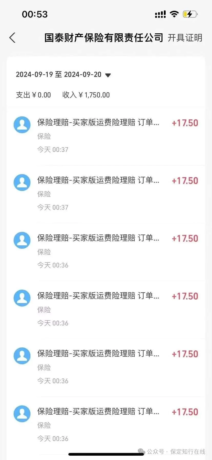 『高端精品』外面收费388的淘宝运费险无限撸项目  赔付运费险+好评返现  运费险20+ 好评2+『脚本卡密+详细教程』_抖汇吧