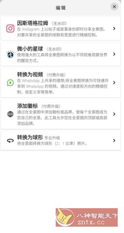 Panorama 360 v7.5.7专业版_抖汇吧