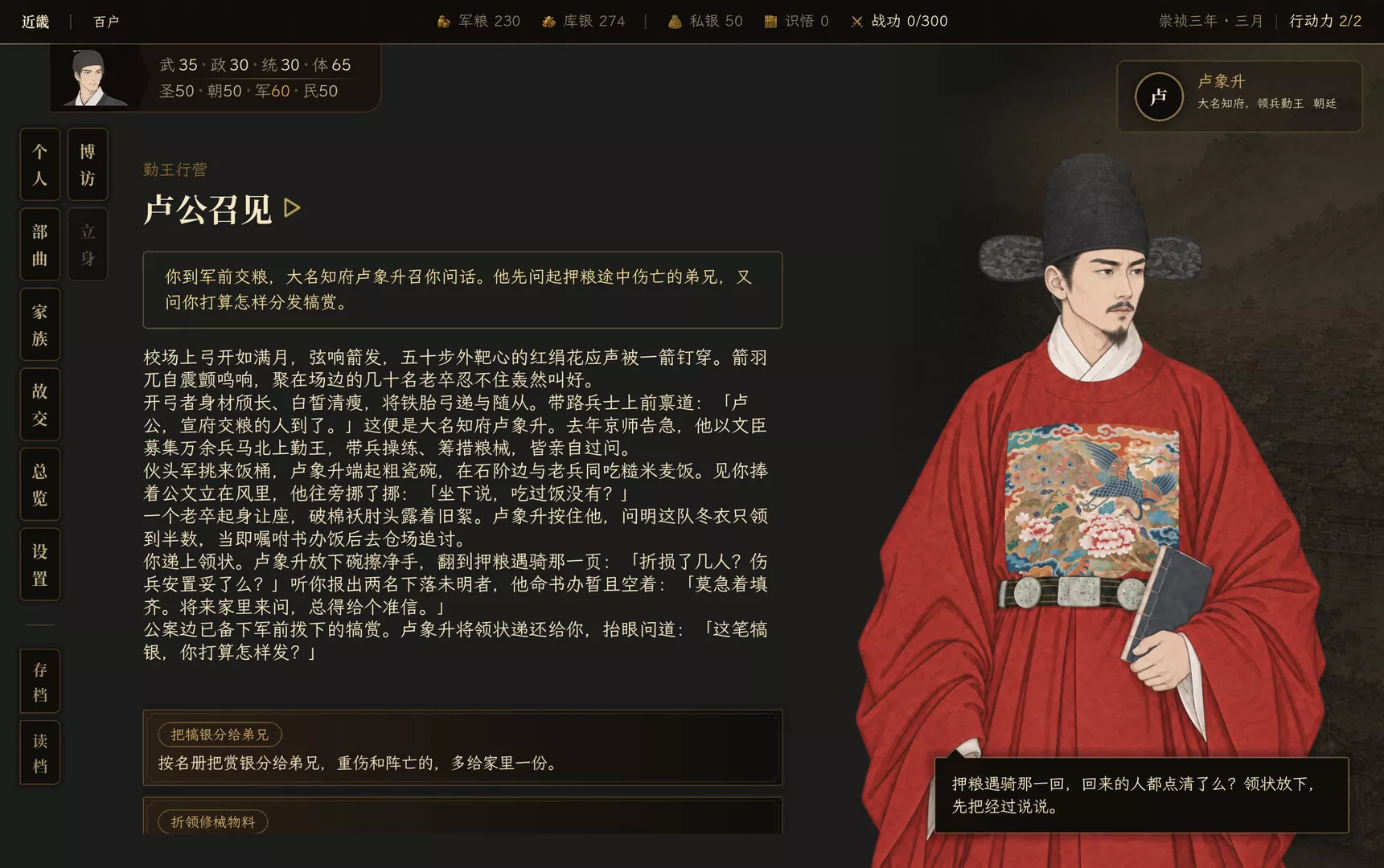 崇祯直聘:明末官场沉浮模拟器 新游发布 崇祯直聘:明末官场沉浮模拟器 新游发布