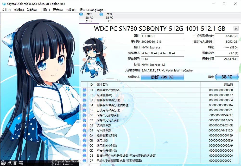 CrystalDiskInfo v9.9.2绿色版_抖汇吧