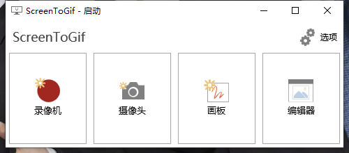 GIF神器ScreenToGif v2.41.3_抖汇吧