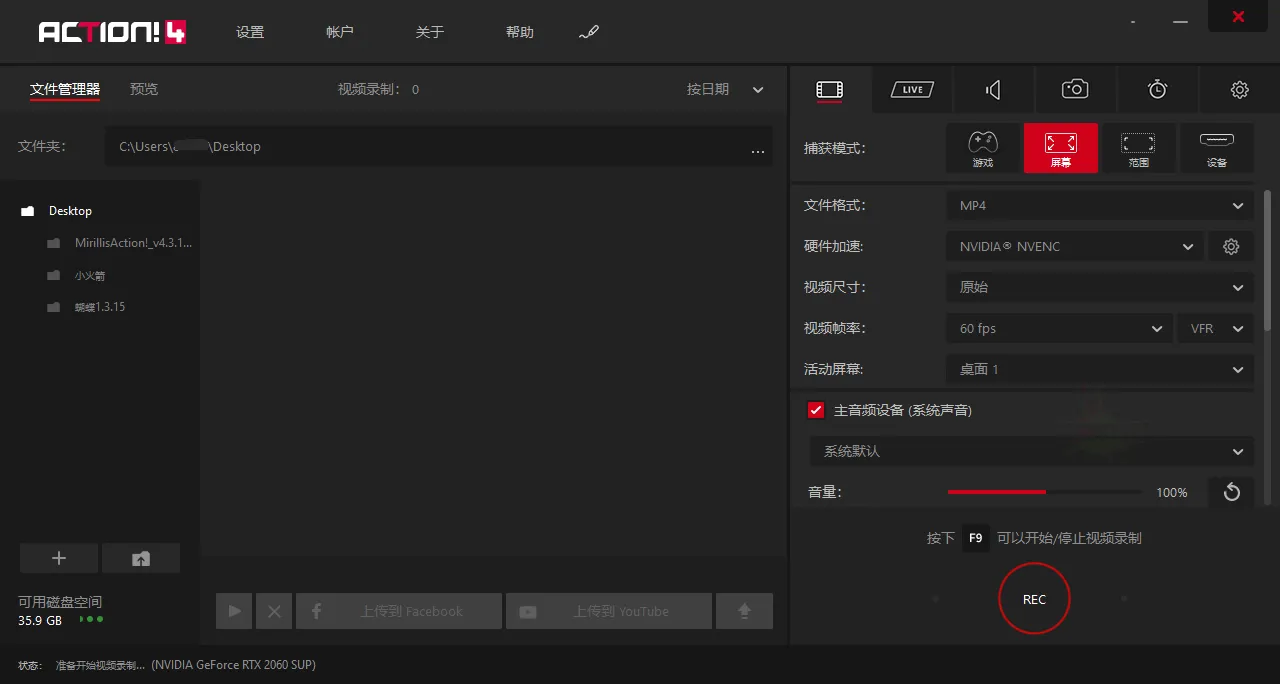 屏幕录像Mirillis Action v4.47.0绿色高级版_抖汇吧