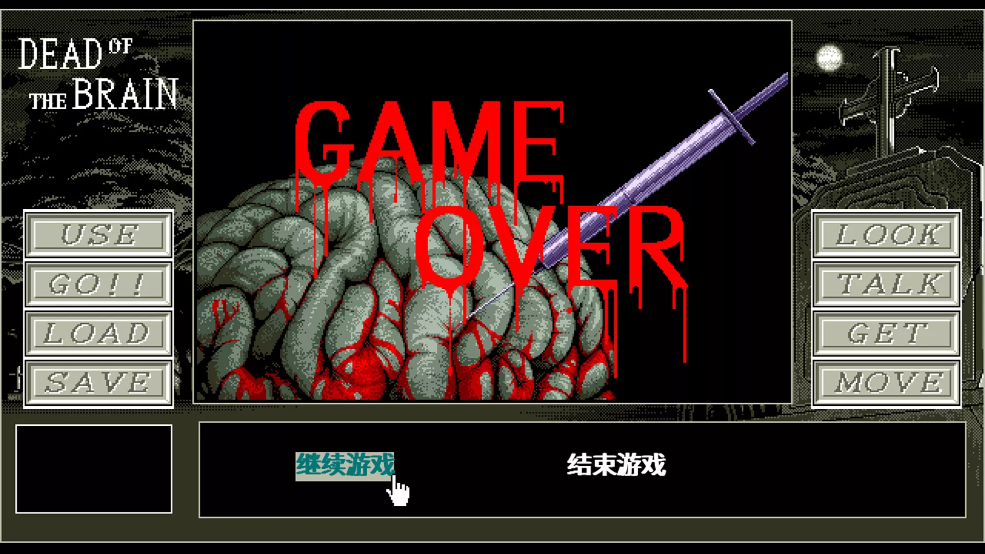 脑死亡/Dead of the Brain 新游发布