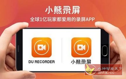 小熊录屏v2.4.8.4纯净版_抖汇吧