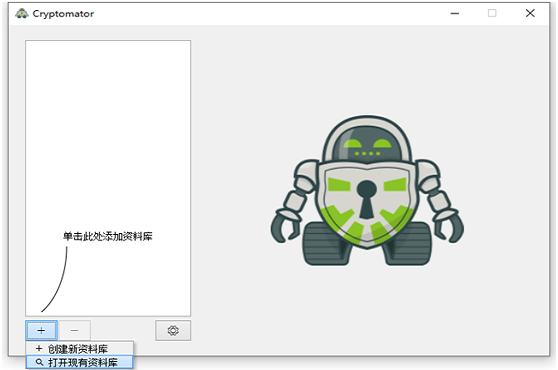 Cryptomator文件加密v1.17.1_抖汇吧