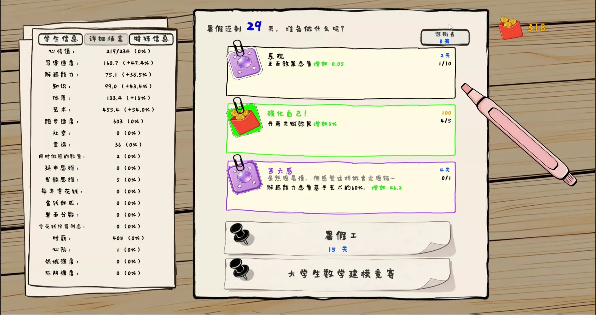 我是卷王/king of exams