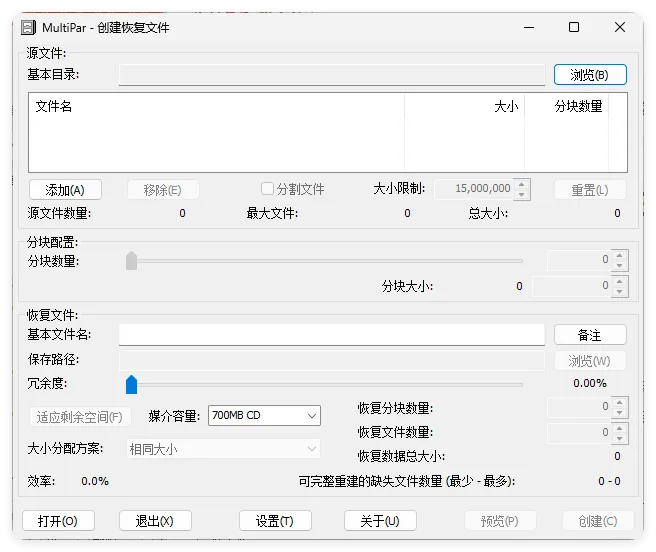 MultiPar文件数据恢复工具v1.3.3.6 MultiPar文件数据恢复工具v1.3.3.6