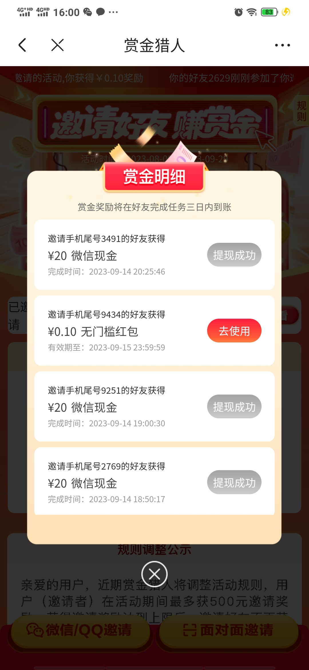 20231107093052125-image