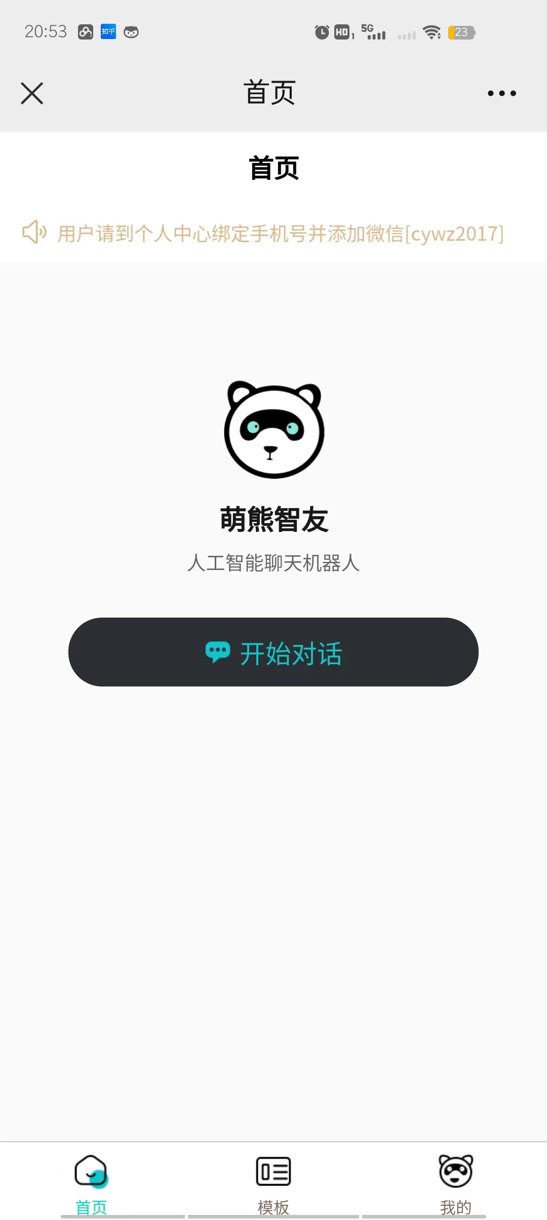 Saas无限多开版ChatGPT小程序 H5，系统已内置GPT4.0接口，可无限开通坑位