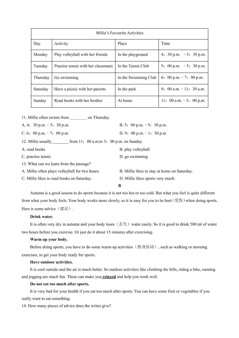 七年级上英语期中模拟试卷一（苏州专用）_抖汇吧