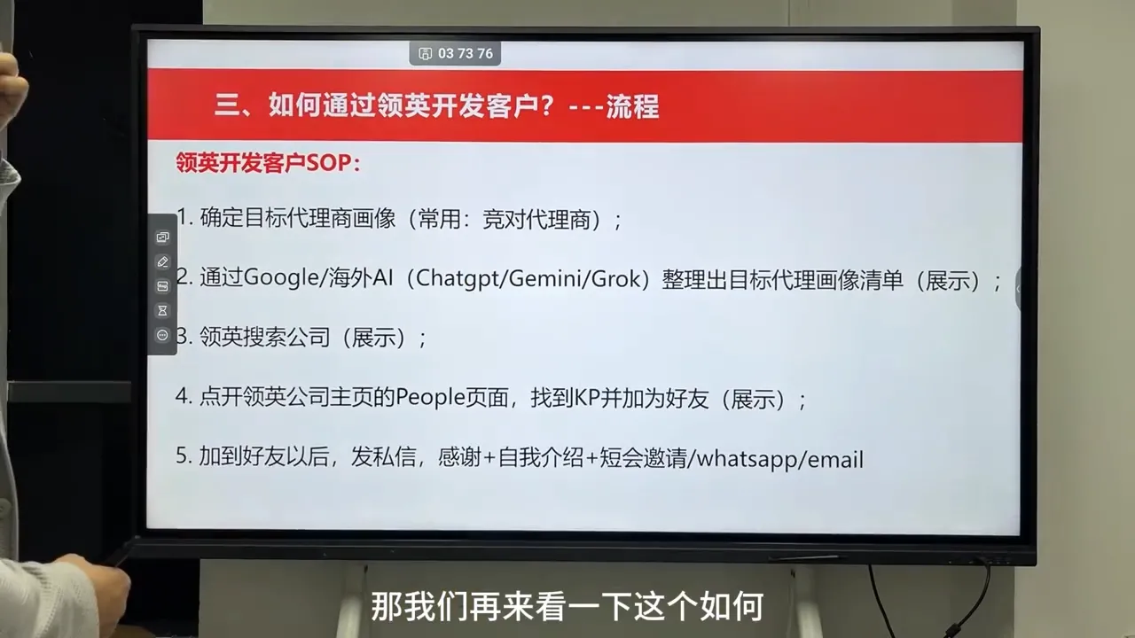 雨哥·海外B2B销售全链路实战营_抖汇吧