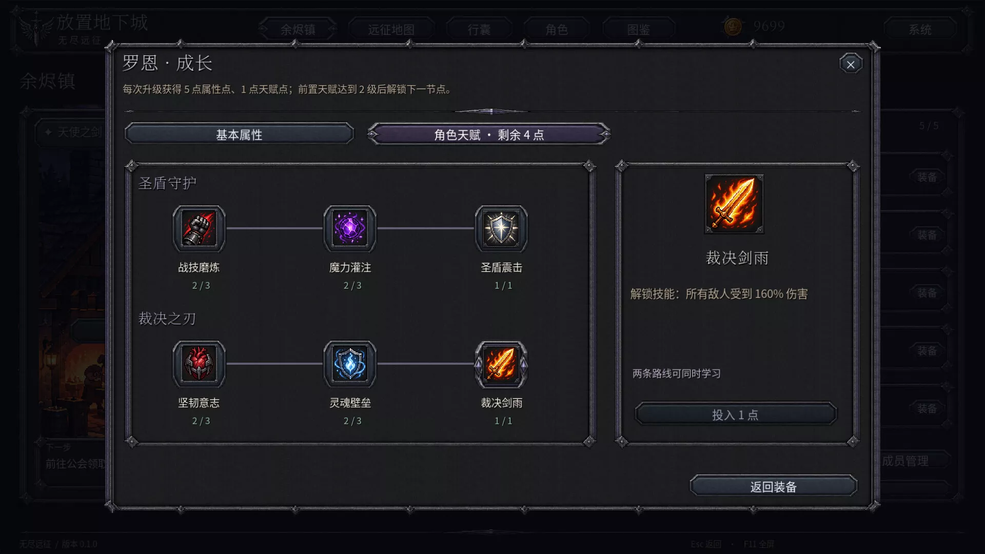 放置地下城:无尽远征/Idle Dungeon: Endless Expedition 新游发布 放置地下城:无尽远征/Idle Dungeon: Endless Expedition 新游发布