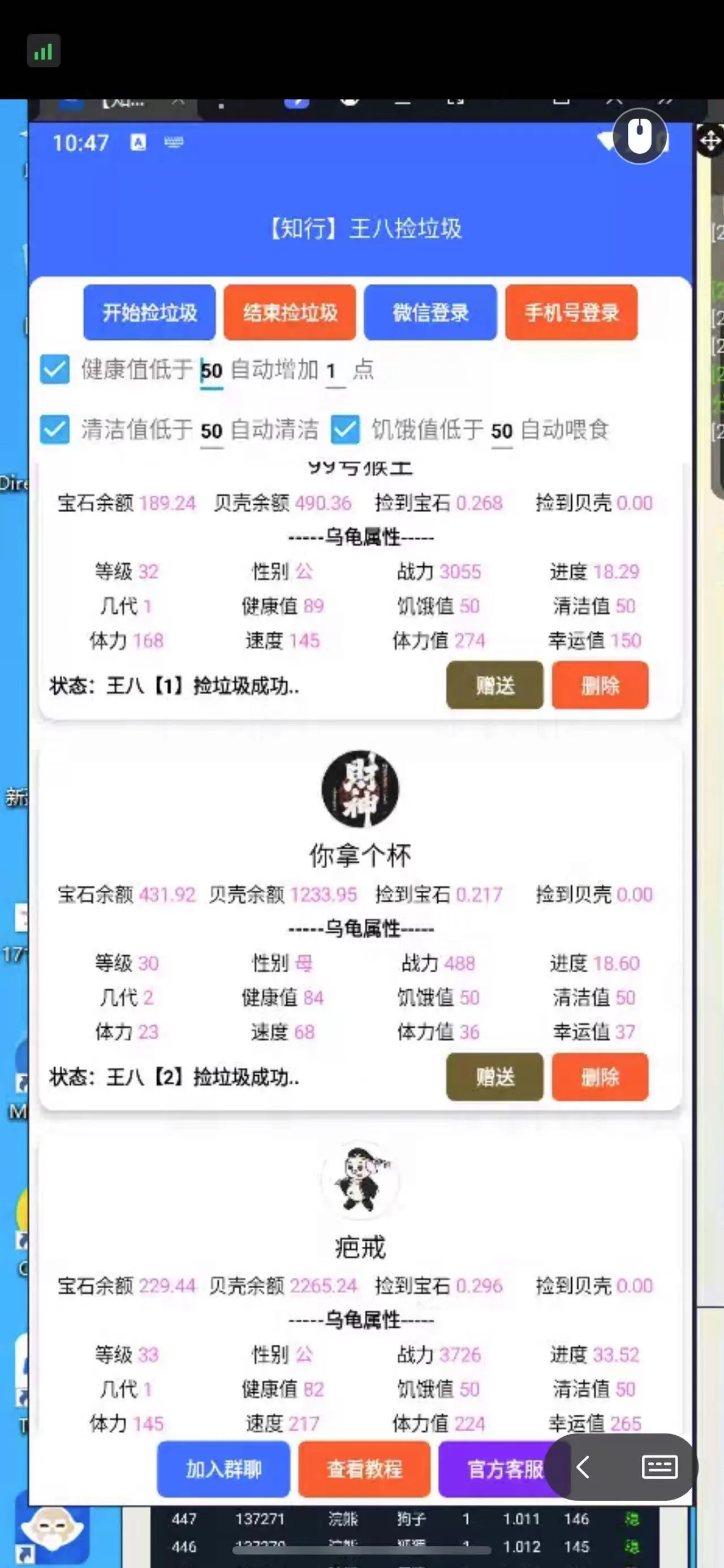 『高端精品』外面工作室批量挂机的潮玩宇宙方块兽养乌龟全自动挂机协议，号称日赚200+『协议脚本+使用教程』