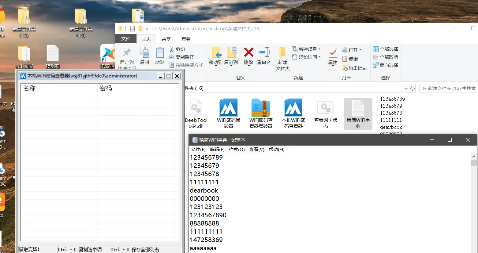 『高端精品』外面收费上百的WIFI密码爆破器，一键破解别人家WIFI密码仅限WIFI『永久软件+使用说明』_抖汇吧