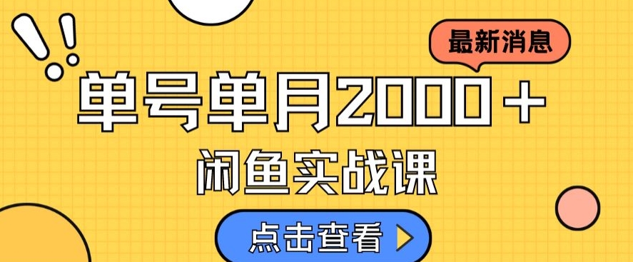 最新闲鱼日入500＋，通过虚拟资料变现实现轻松赚钱_抖汇吧