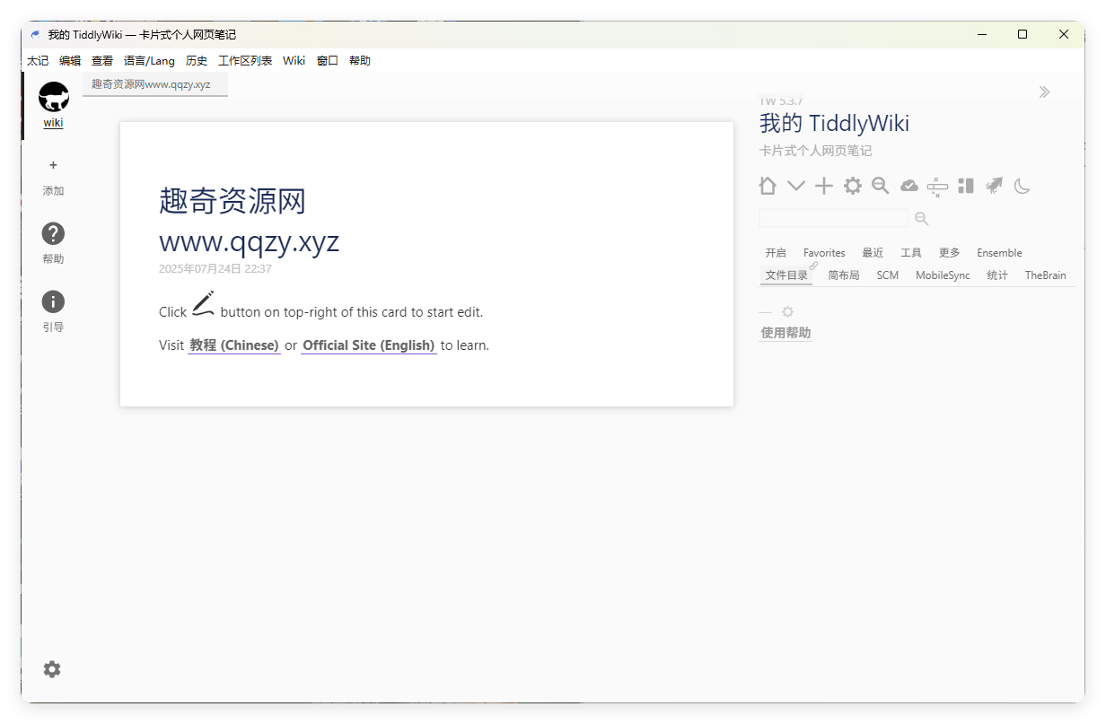 TidGi太记v0.12.4纯净版_抖汇吧