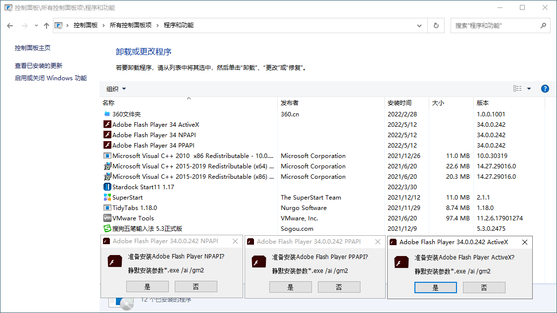 Adobe Flash Player v34.0.0.330特别版_抖汇吧