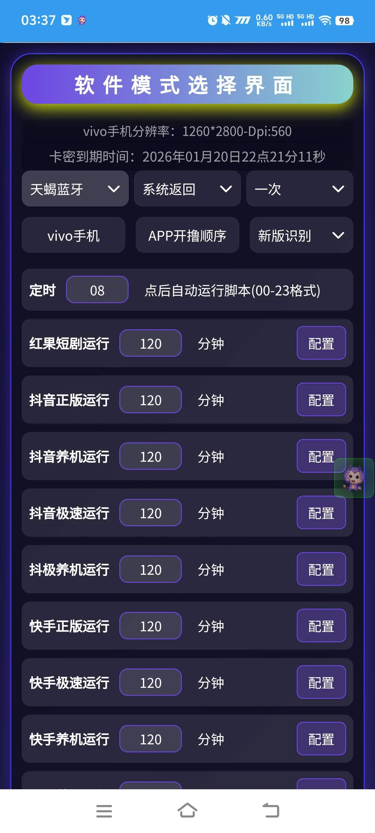 『高端精品』外面收费999的最新天蝎手机掘金合集，快手 抖音 河马 挂机 20+个项目 单机30+『月卡软件+使用教程』