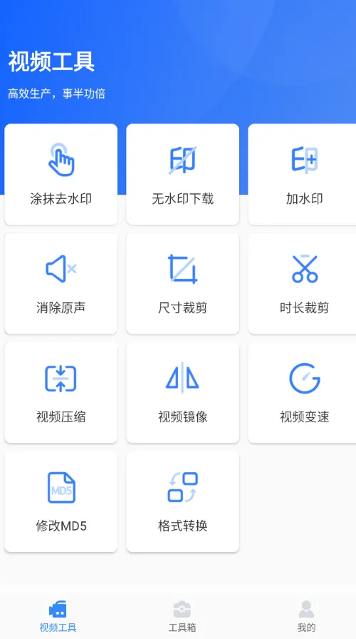 『高端精品』短视频多功能工具大全 一键去除水印 免去vip 一键制作原创视频『脚本卡密+详细教程』_抖汇吧