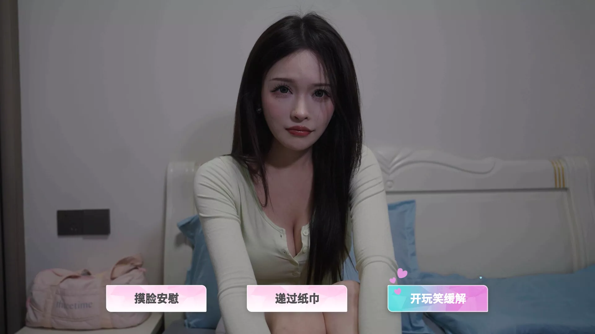 合租恋人：恋爱进行时/Roommate Lover: Love in Progress