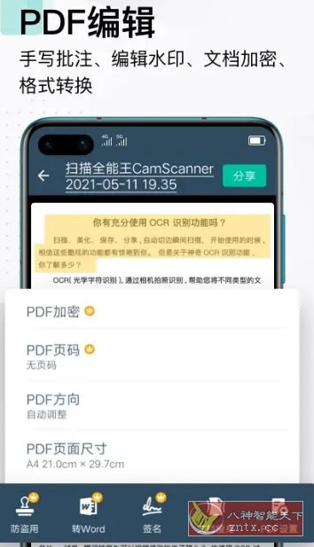 CamScanner 扫描全能王 v6.91.0.250702高级版_抖汇吧