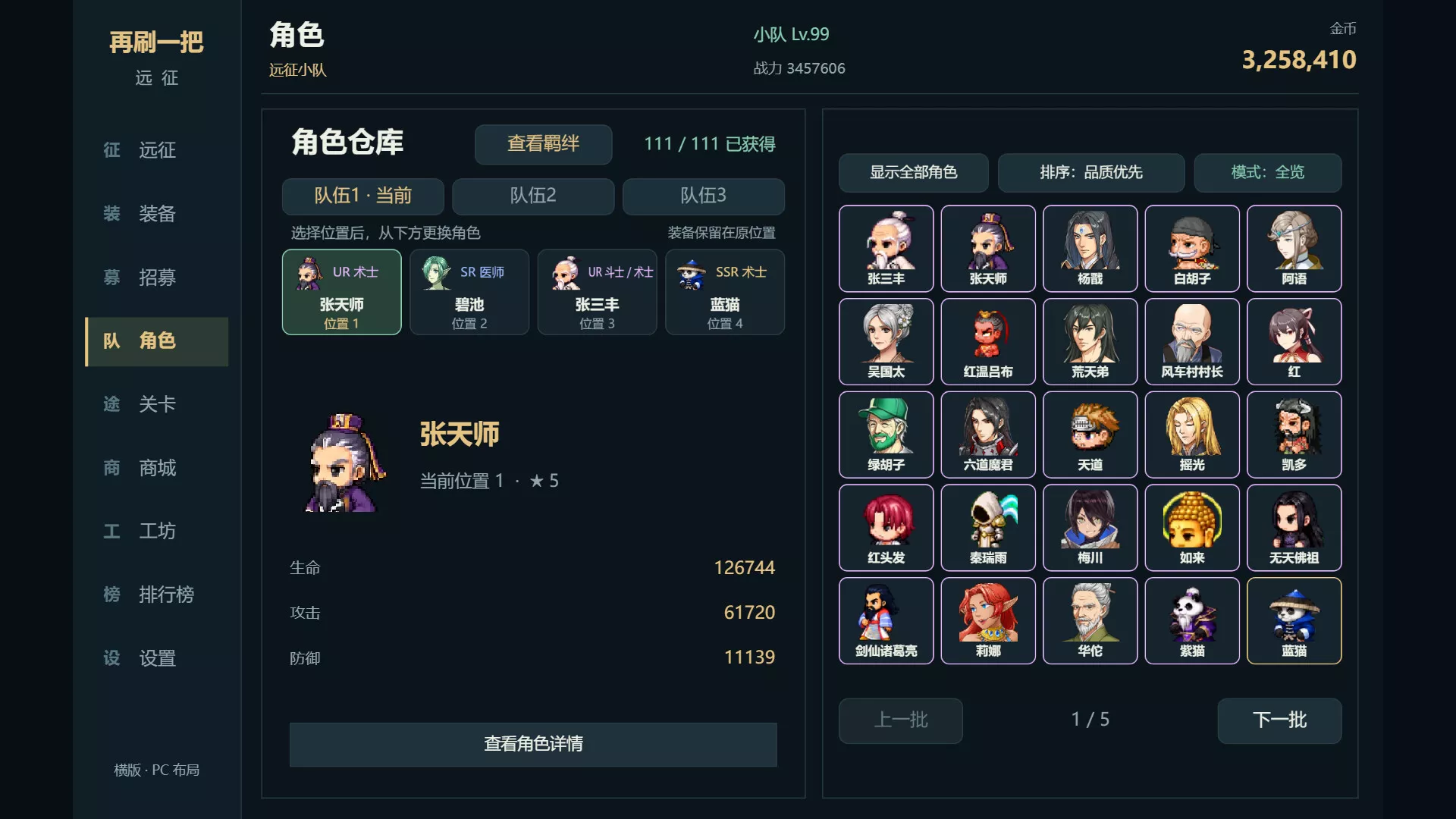 再刷一把：远征 新游发布_抖汇吧