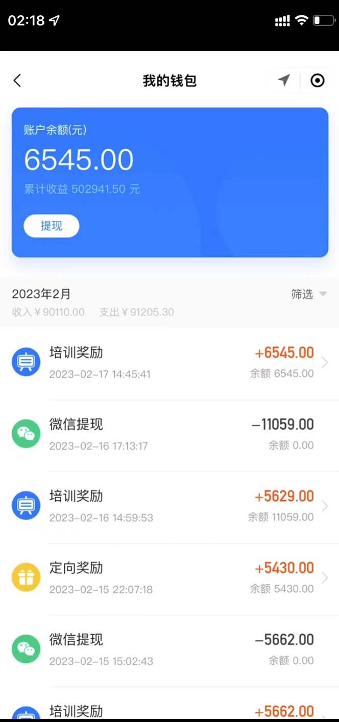图片[3]-最新直播暴力拉新玩法，单场1000＋（详细玩法教程）