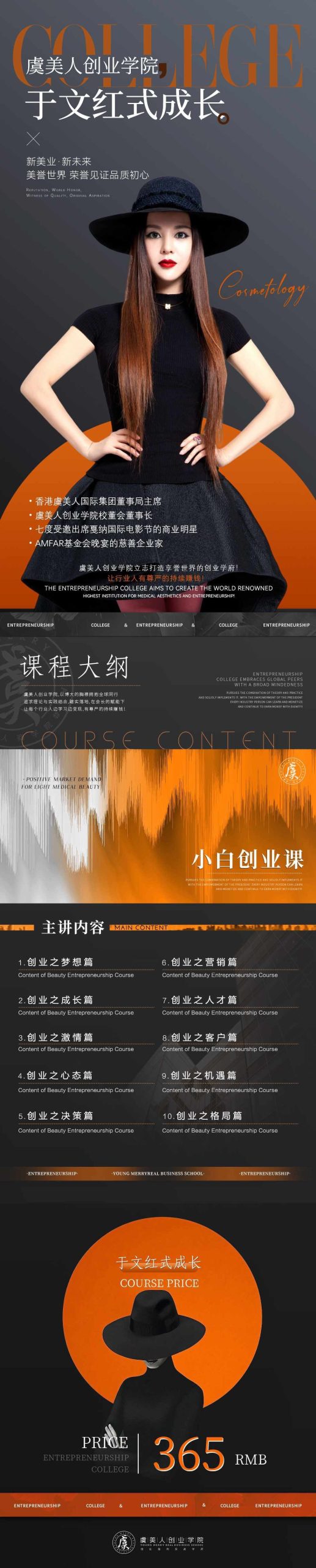 于文红式成长 | 小白创业课_抖汇吧