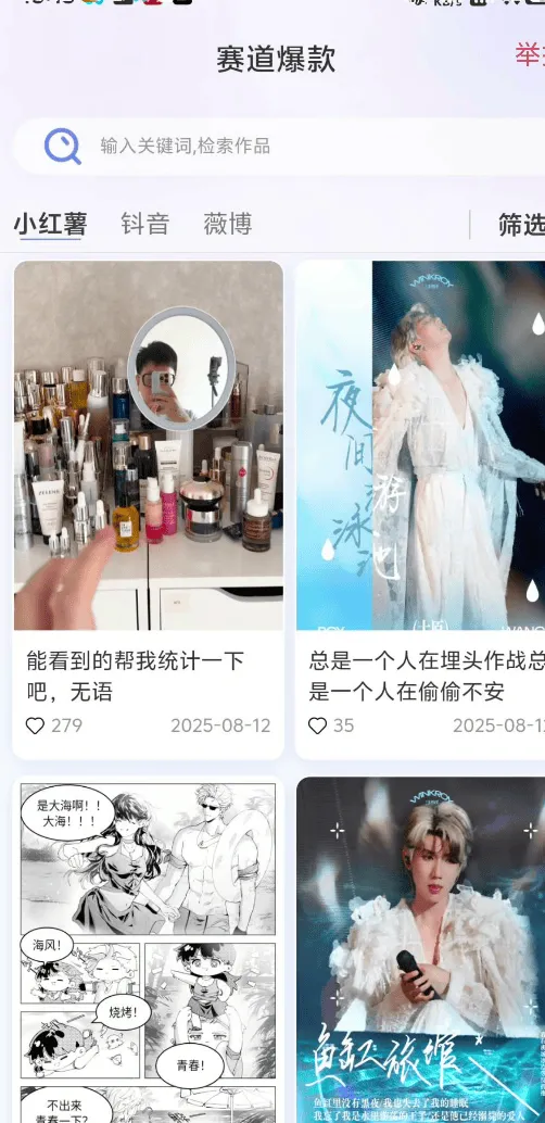 『高端精品』最新小红本改写助手，小红书，抖音，视频处理实时音频处理碎片化随机播放『智能助手+使用教程』