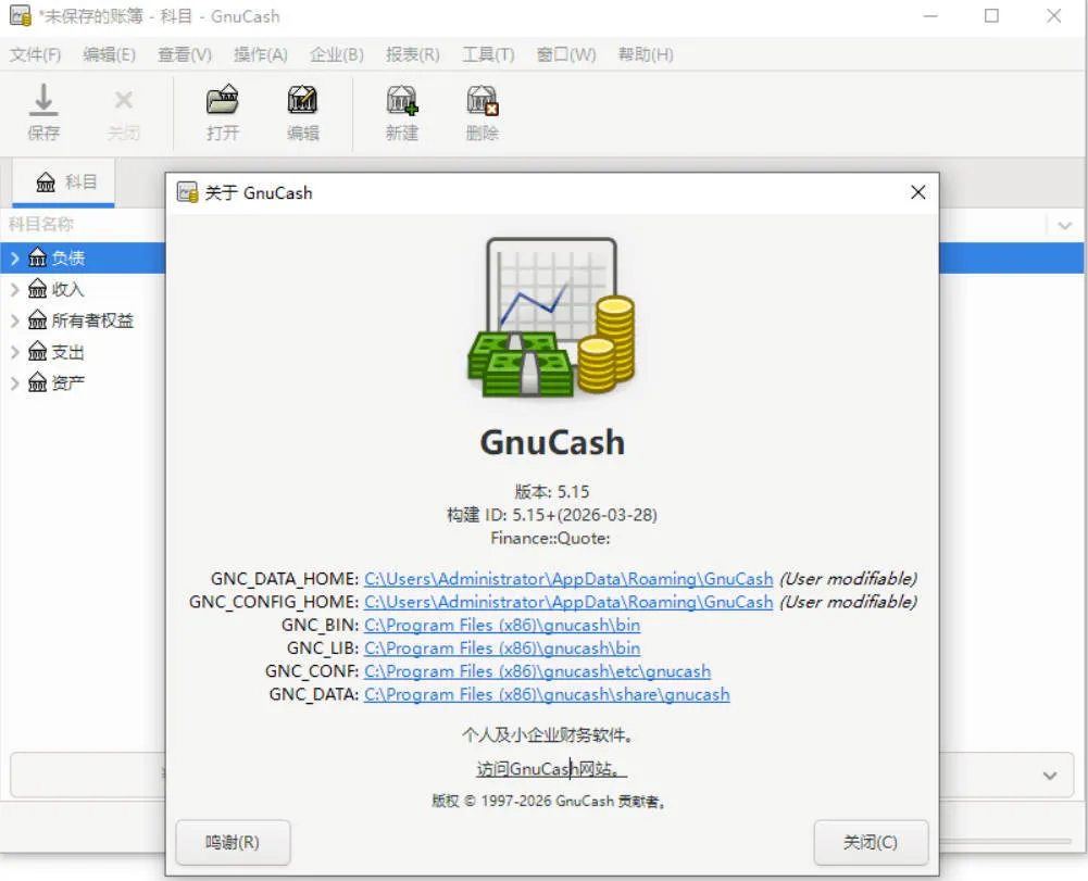 财务管理软件 GnuCash v5.15_抖汇吧