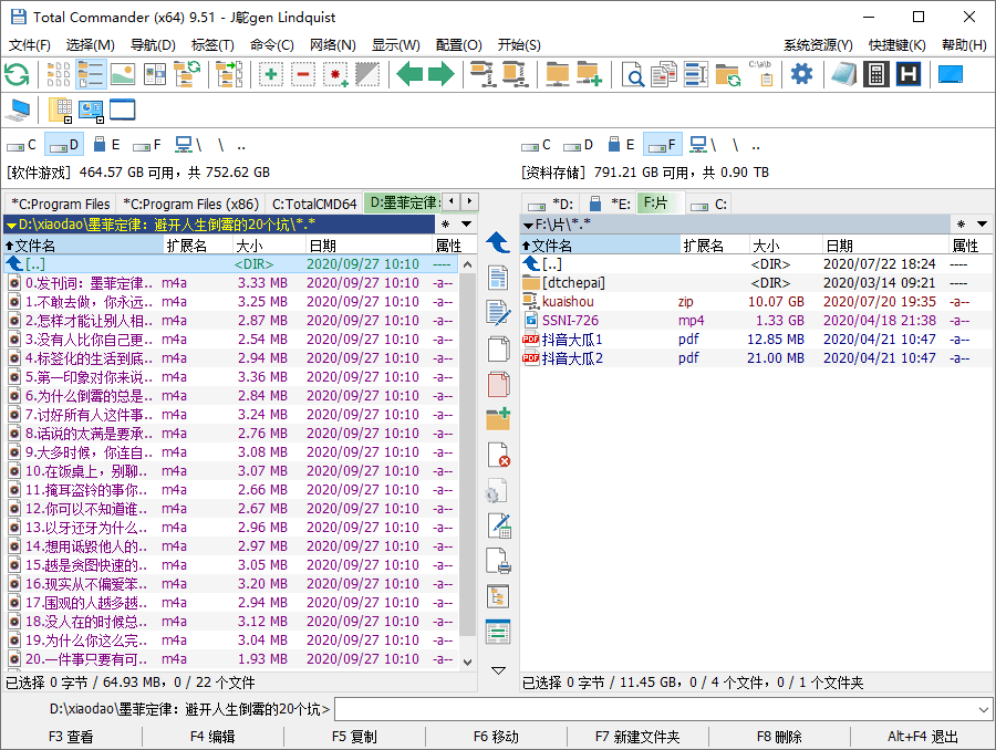 Total Commander v11.56增强版_抖汇吧