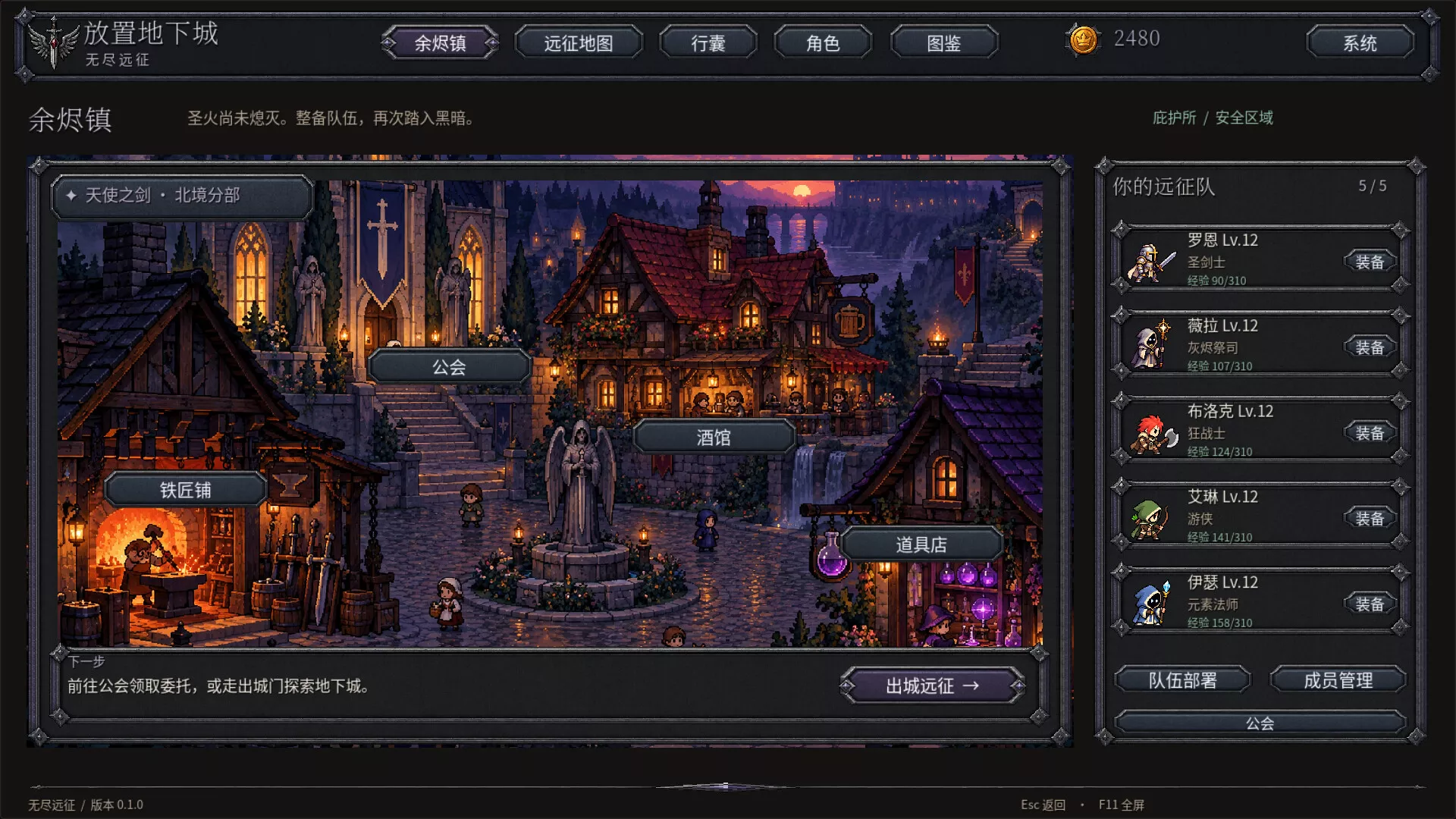 放置地下城:无尽远征/Idle Dungeon: Endless Expedition 新游发布 放置地下城:无尽远征/Idle Dungeon: Endless Expedition 新游发布