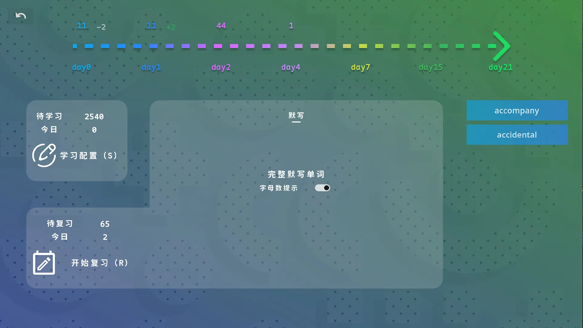 热血单词/LexiRogue_抖汇吧