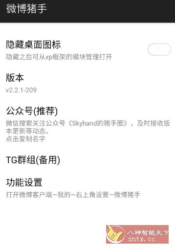 微博 v15.8.1内置模块_抖汇吧