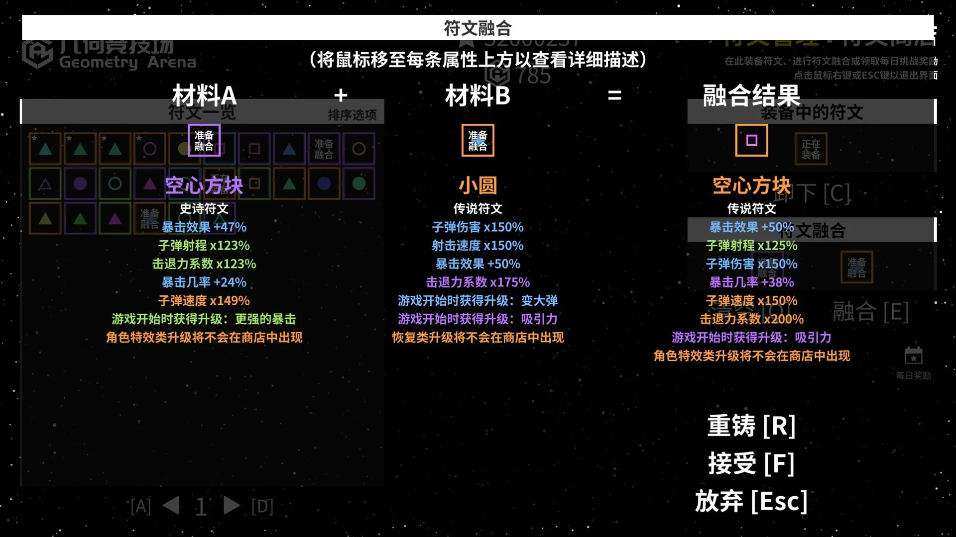 几何竞技场/Geometry Arena_抖汇吧