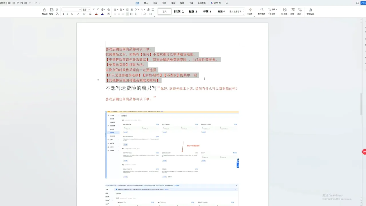 李老师·抖音小店运营实操课(更新2026)_抖汇吧