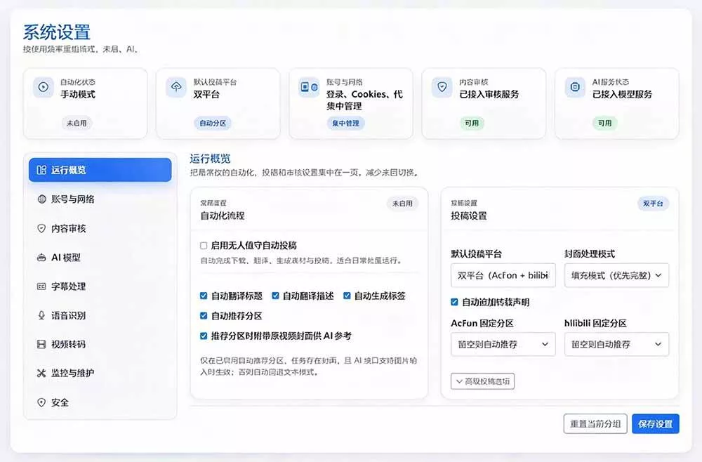 (21177期)Github上闷声搞事的自动化神器,YouTube视频全流程搬到B站和A站,像发朋友圈一样简单Y2A-Auto (21177期)Github上闷声搞事的自动化神器,YouTube视频全流程搬到B站和A站,像发朋友圈一样简单Y2A-Auto