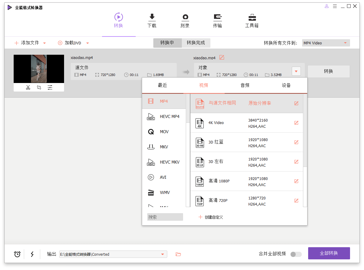 万兴全能格式转换器v16.5.6.303绿色版_抖汇吧